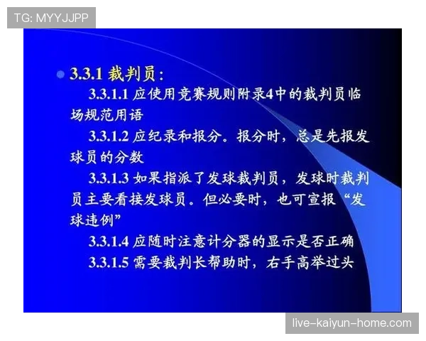 球碰到裁判算不算违例？规则详解与判定标准