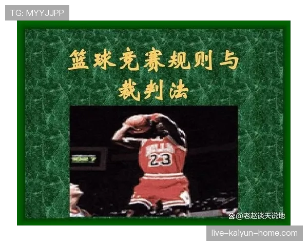 篮球底线规则是什么？球场边界与区域划分解析